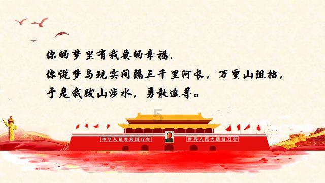 热血进行曲
