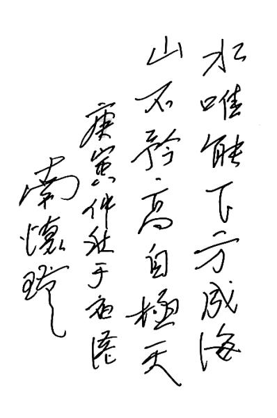 夏日课堂
